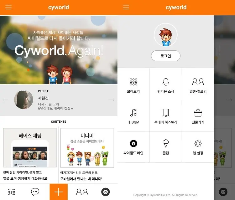 국내 소셜네트워크