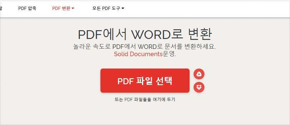크롬 PDF 자동 열기
