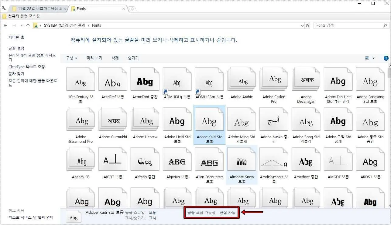 글꼴 포함 가능성