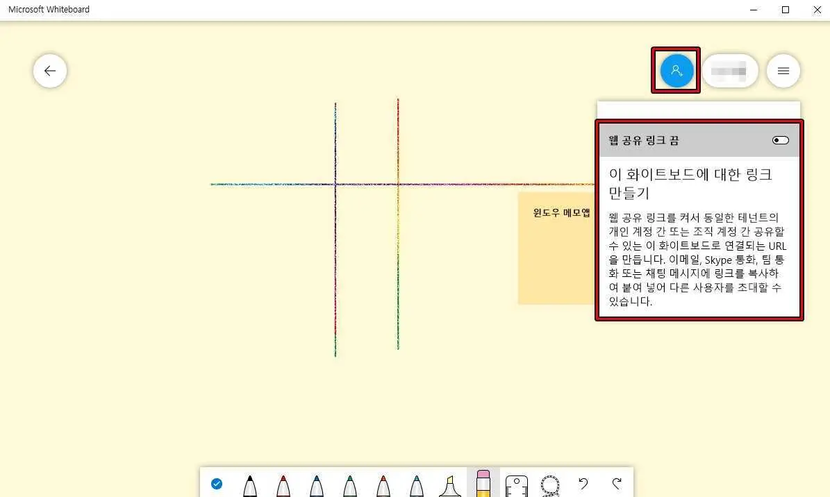 윈도우 메모앱