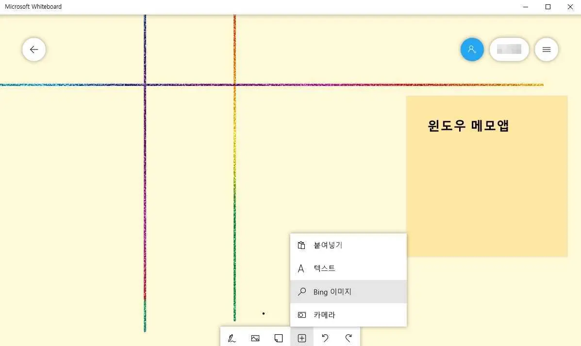 윈도우 메모앱