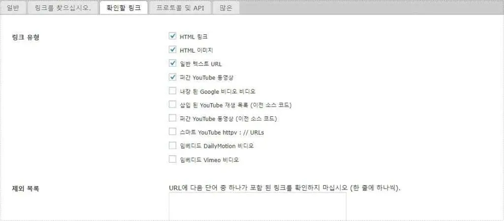 링크 유형