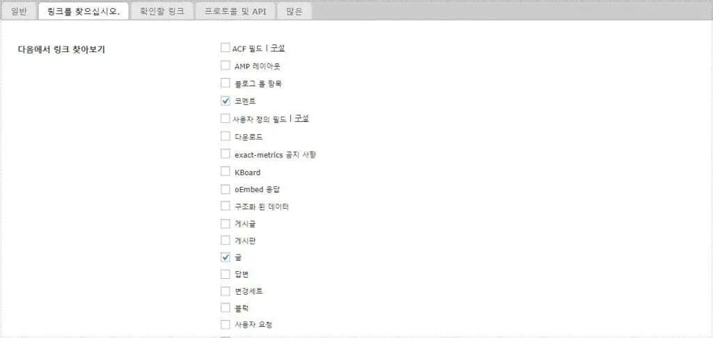 링크 찾기