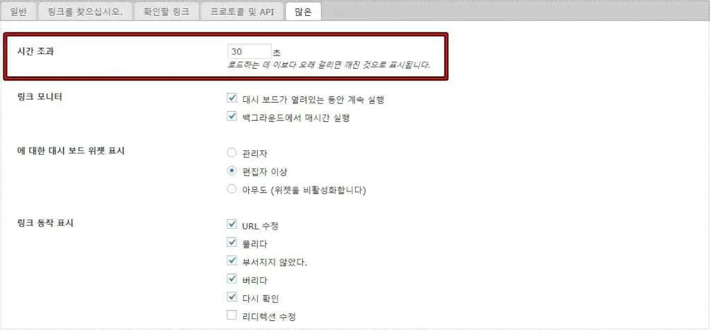 시간 초과
