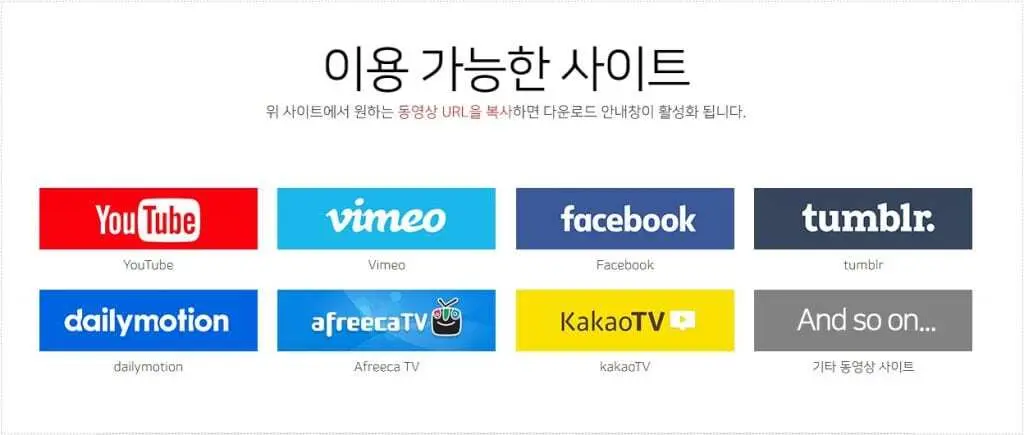 유튜브 다운로드