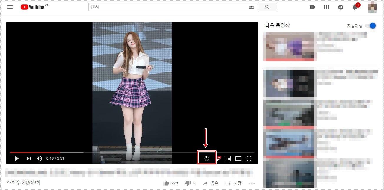 회전 아이콘