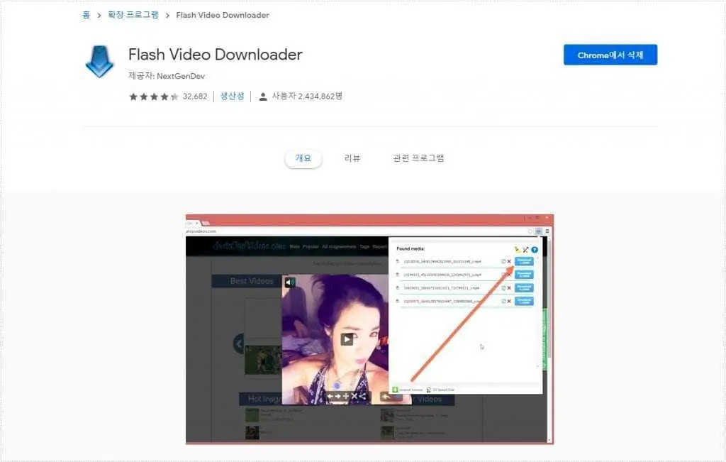 텀블러 동영상 다운로드 받는 크롬 확장프로그램 - GREEN BLOG 텀블러 동영상 다운로드 받는 크롬 확장프로그램 - Green Blog