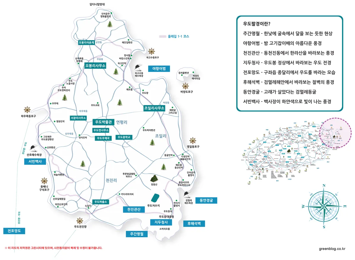 우도 지도 대표 이미지