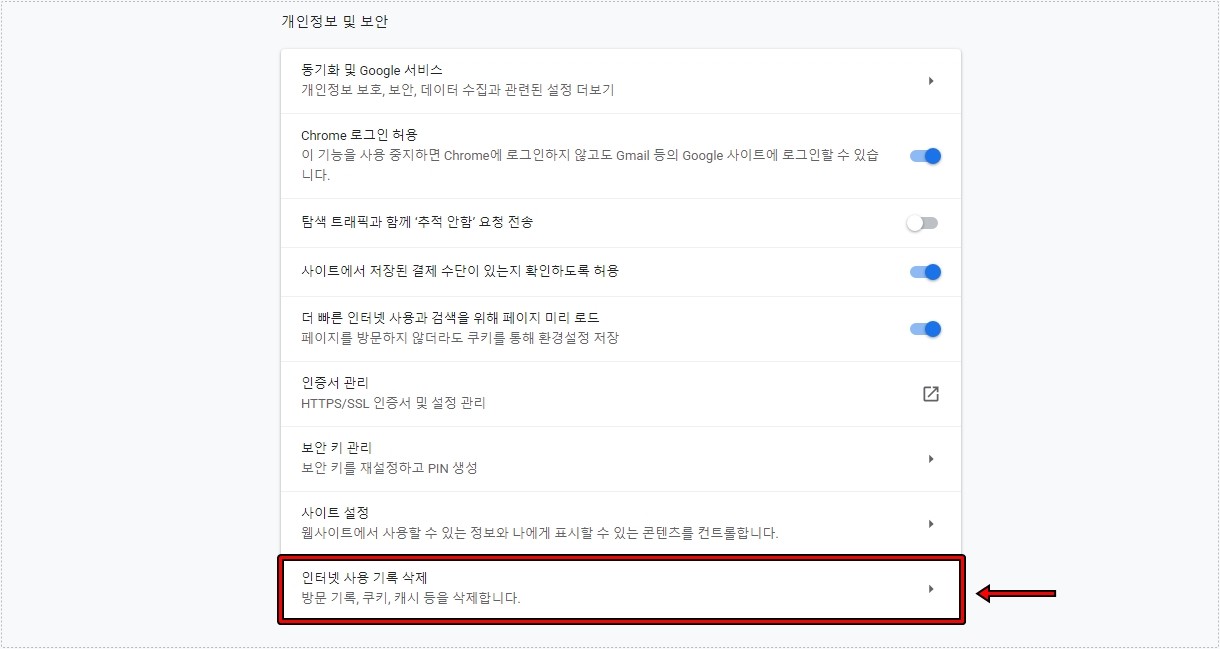 크롬 방문 기록 삭제 확장 프로그램 이용한 방법 - GREEN BLOG