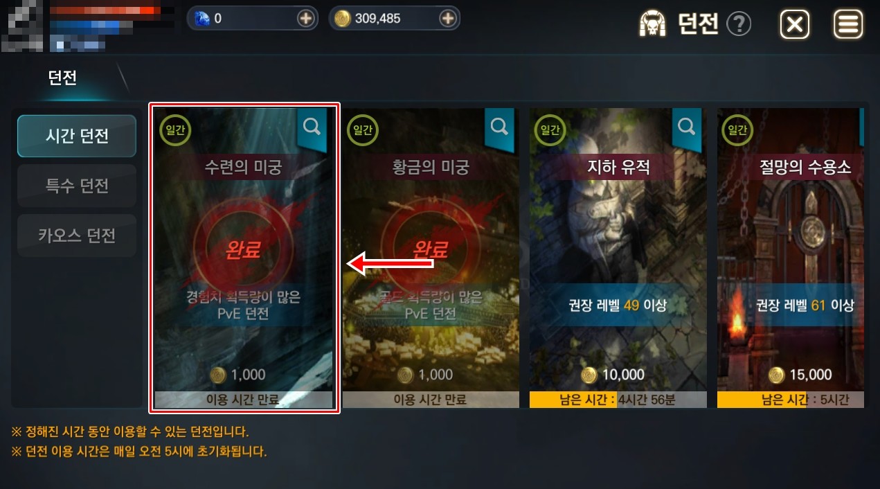 에오스 레드 스킬북 조각