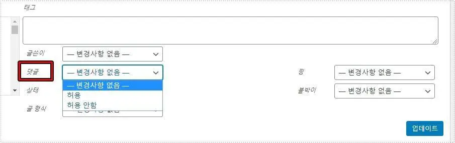 워드프레스 댓글