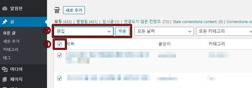 워드프레스 댓글