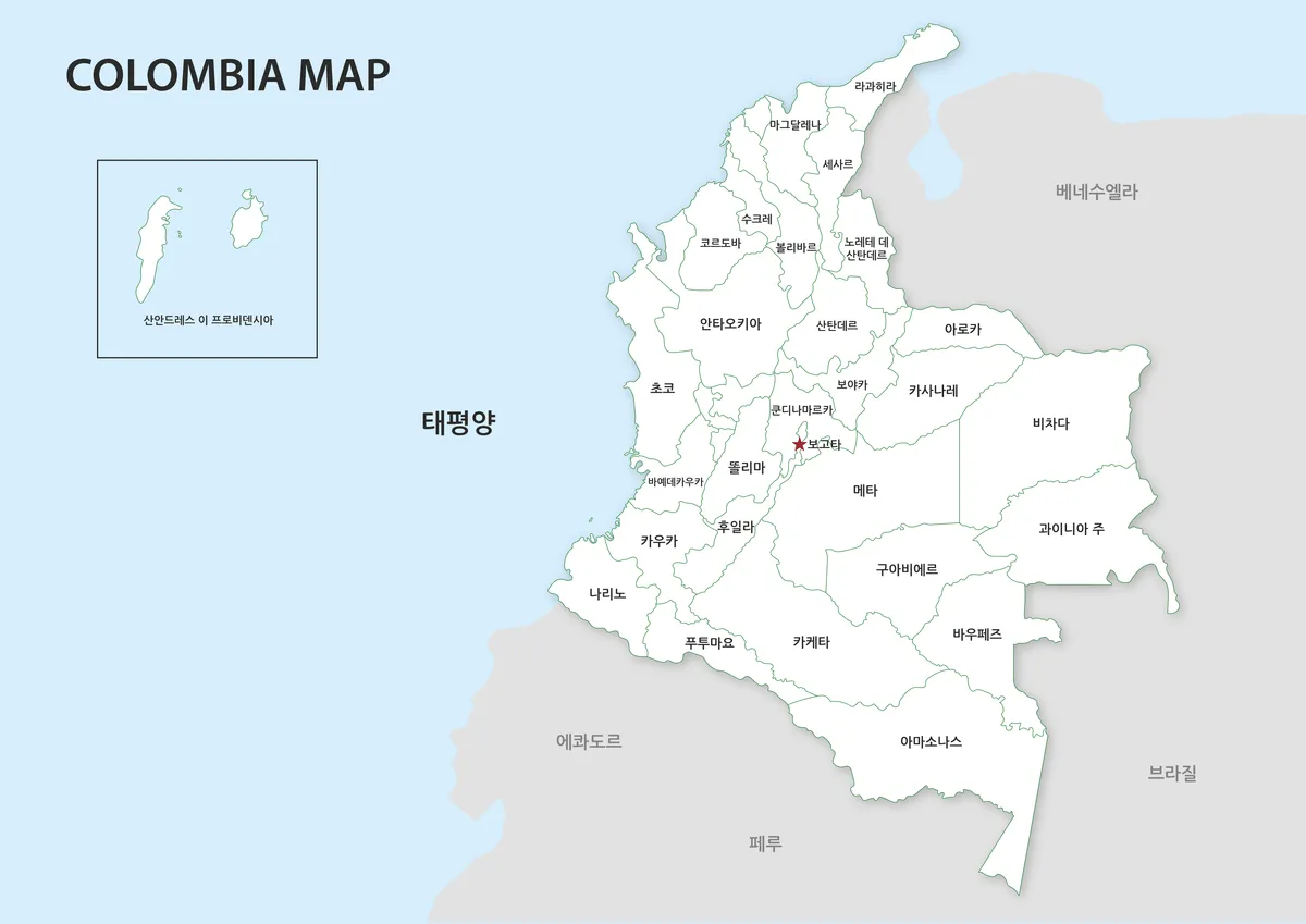 콜롬비아 지역 구성을 한눈에 볼 수 있는 기본 지도