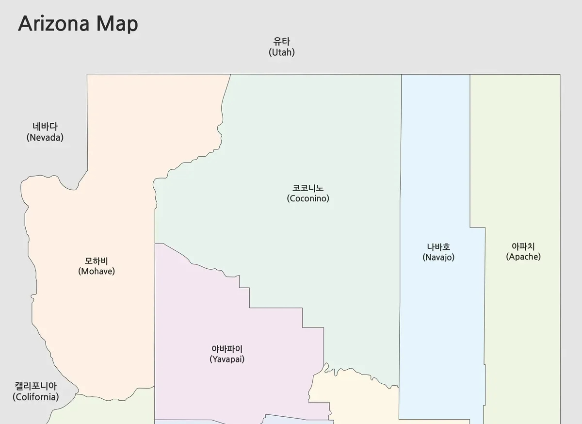 애리조나 지도 대표 이미지