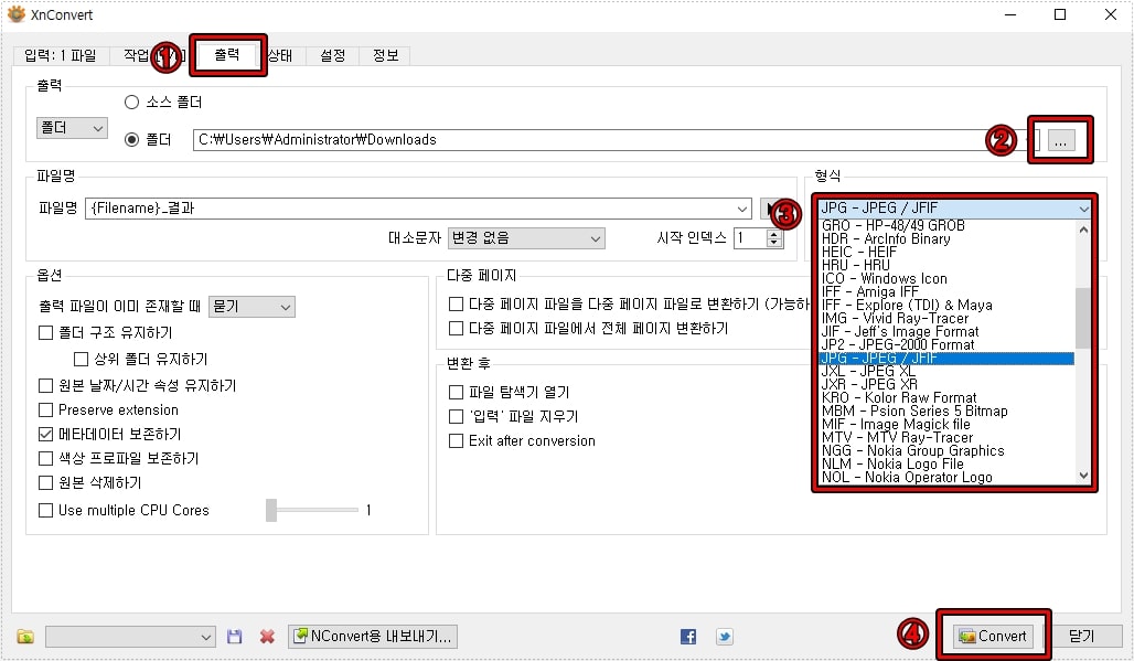 WebP 이미지 JPEG 및 PNG 파일로 변환 방법 - GREEN BLOG