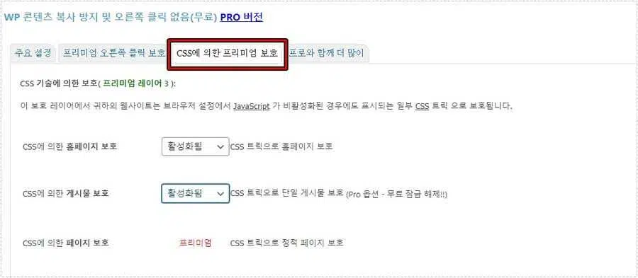 드래그 금지