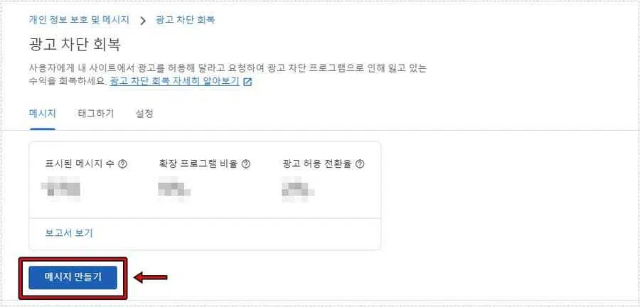 애드블록