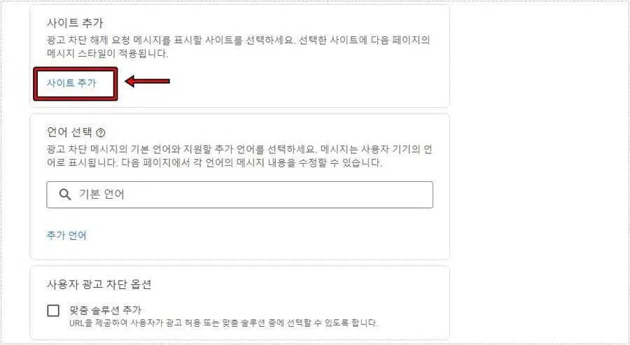 애드블록