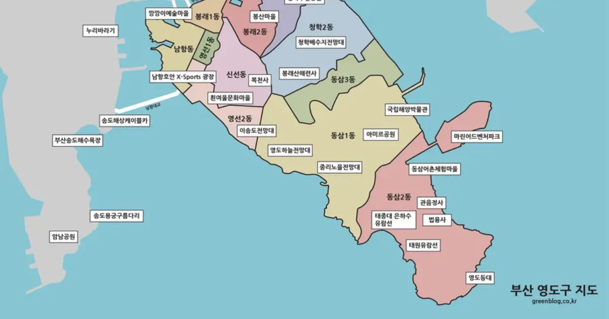 부산 영도