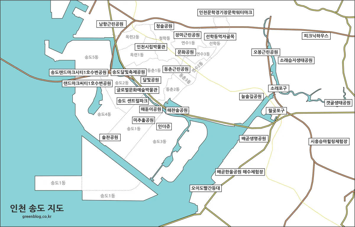 센트럴파크와 주요 관광지를 표시한 인천 송도 색상 지도