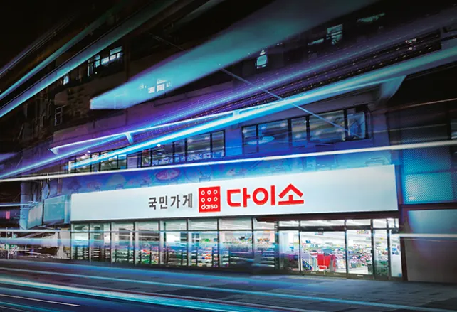 다이소 재고