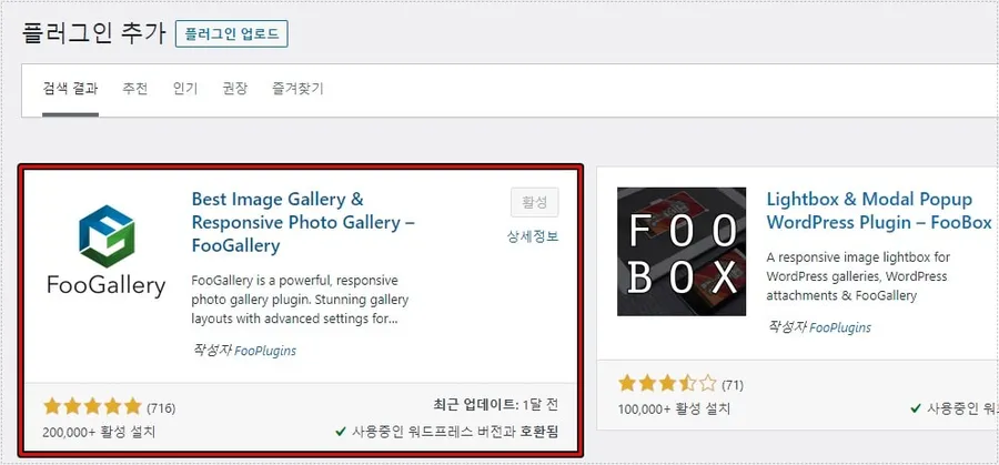갤러리 플러그인
