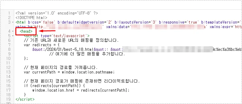 리디렉션