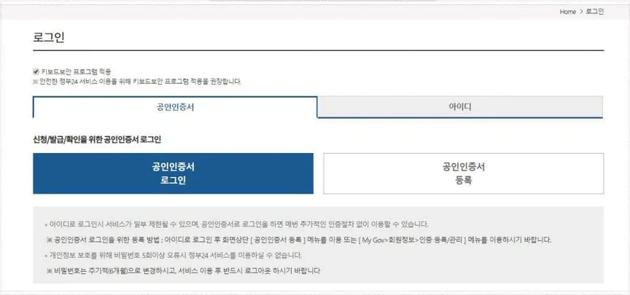 주민등록등본