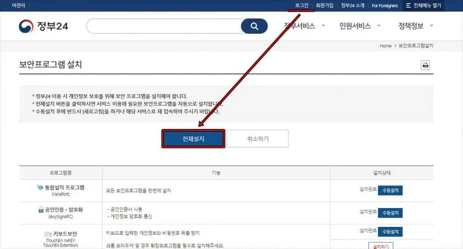 주민등록등본