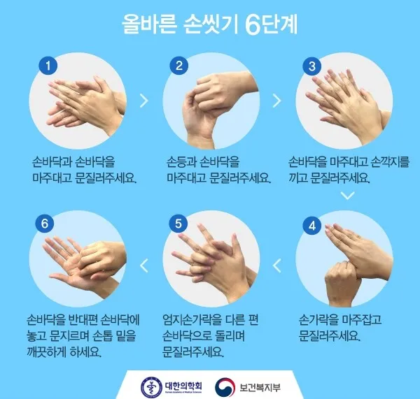 손 씻기