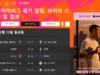 해외 축구 일정 한눈에! 필수 사이트 총정리