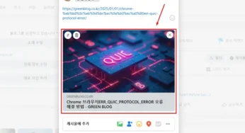 워드프레스 특성 이미지 권장 크기로 맞춰야 하는 이유