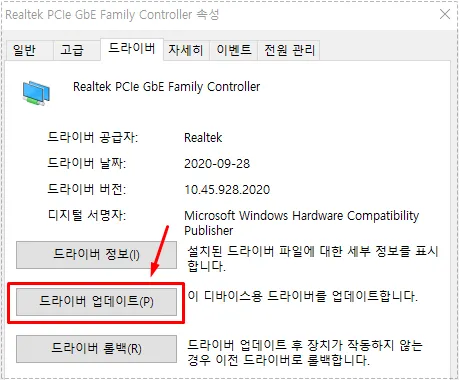 ERR_NETWORK_CHANGED