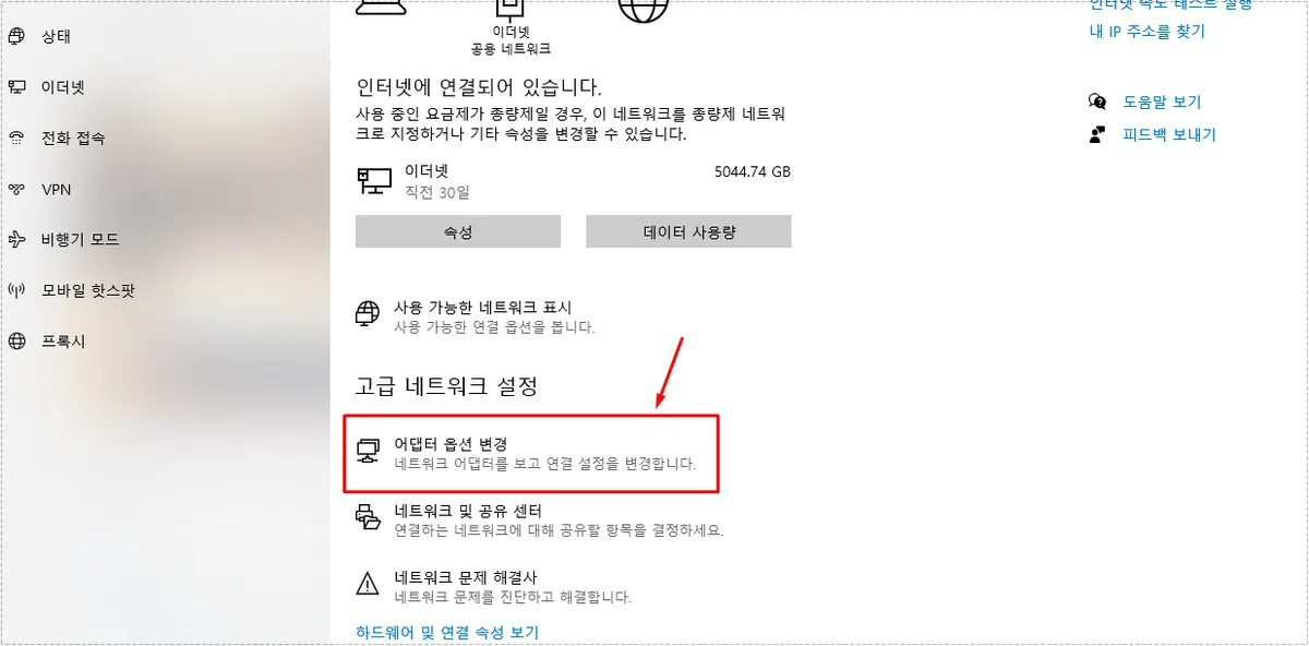 ERR_NETWORK_CHANGED
