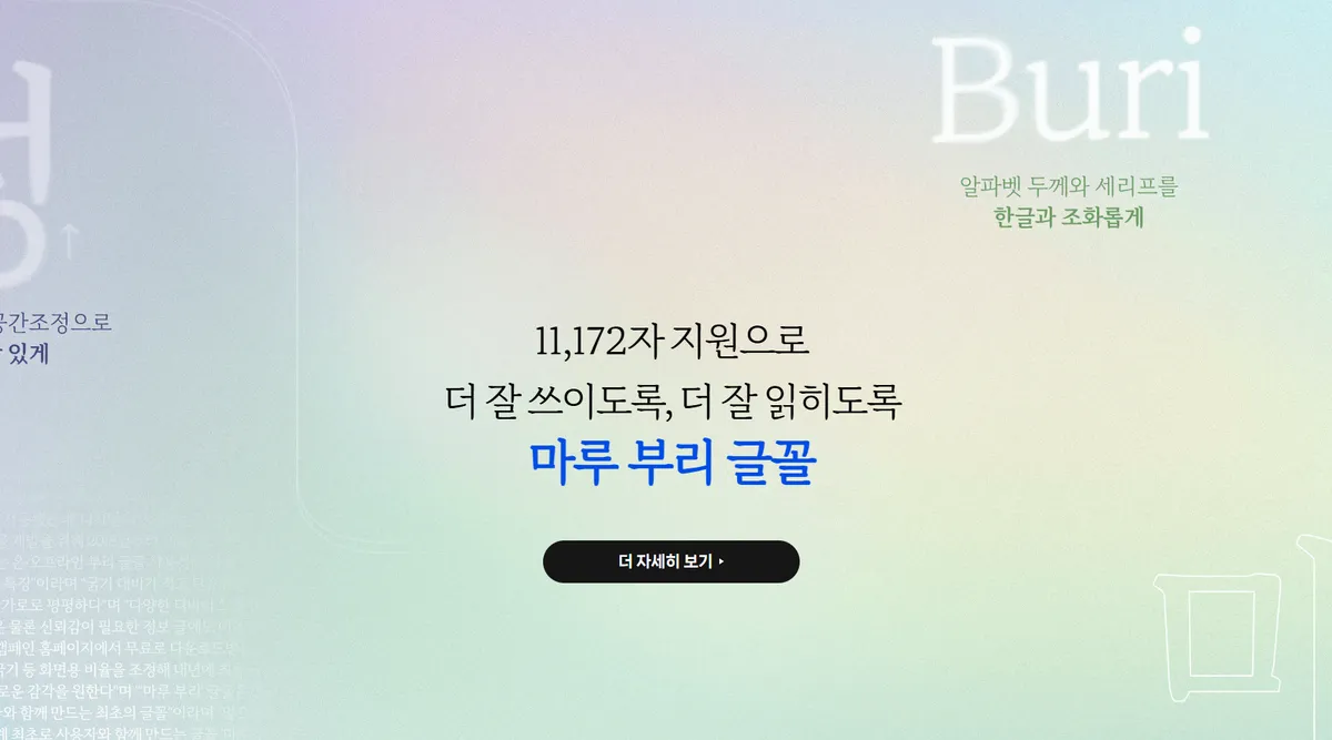 나눔고딕