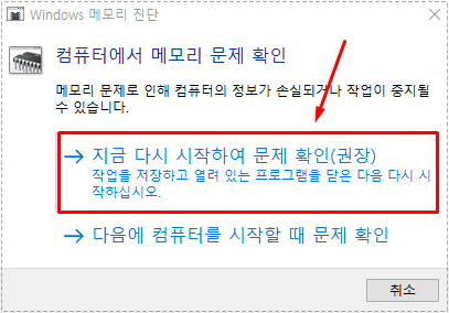 메모리 오류