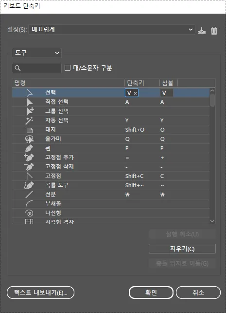도구 모음