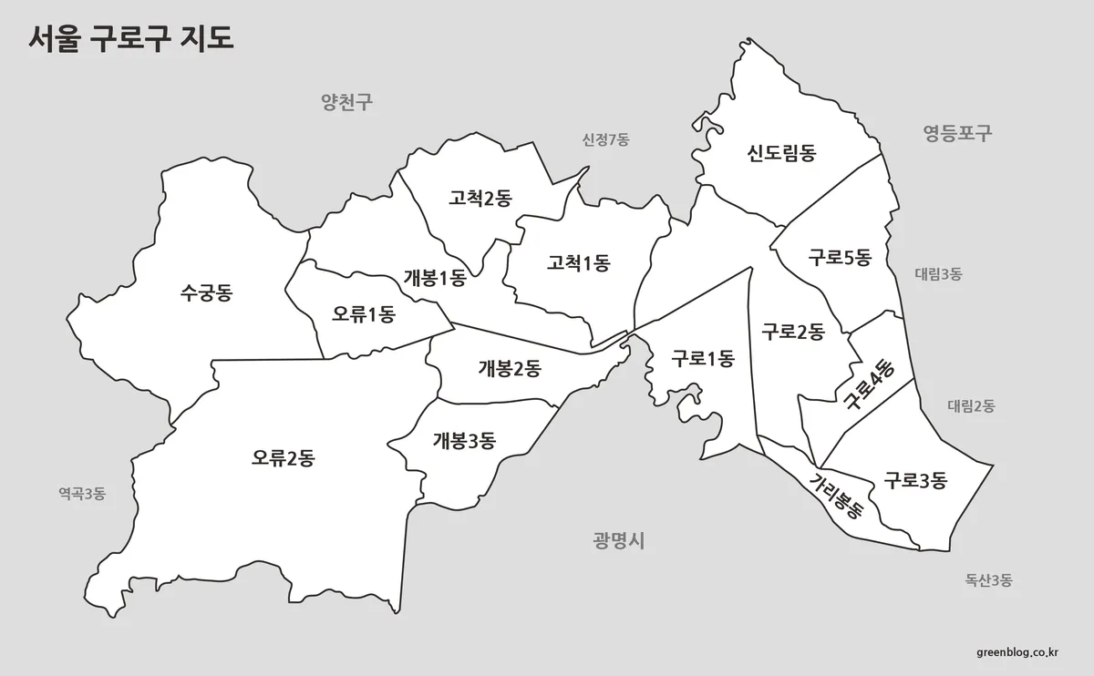 구로구 지도
