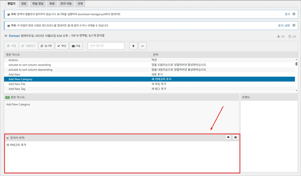 언어 수정