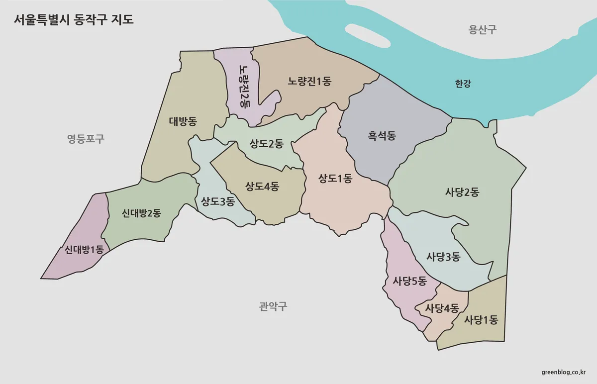동작구 지도