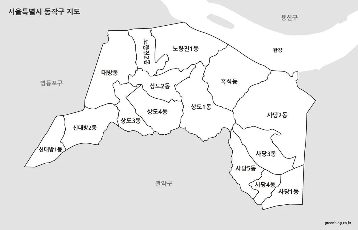동작구 지도