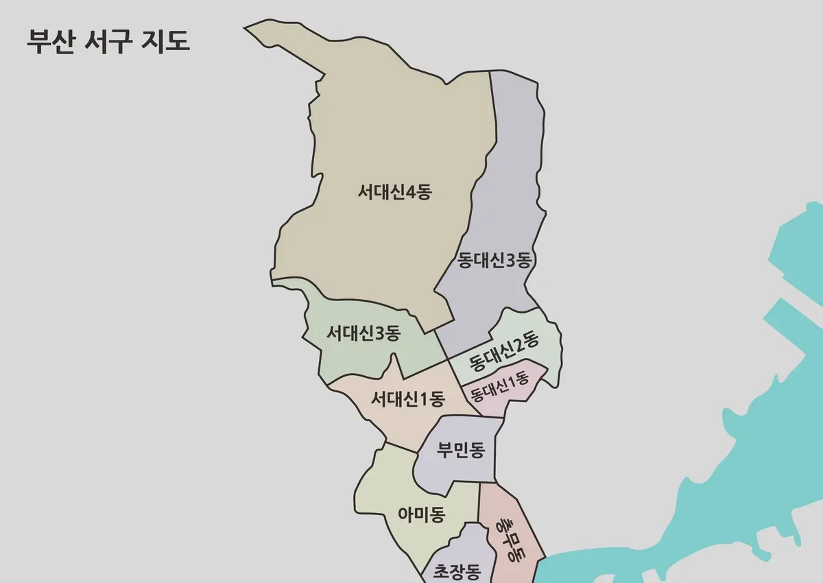 부산 서구