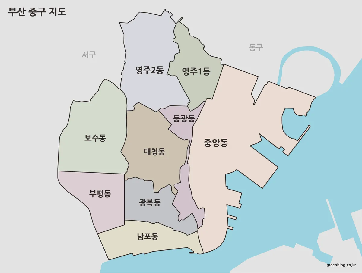 부산 중구