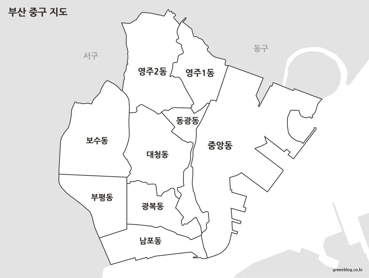 부산 중구