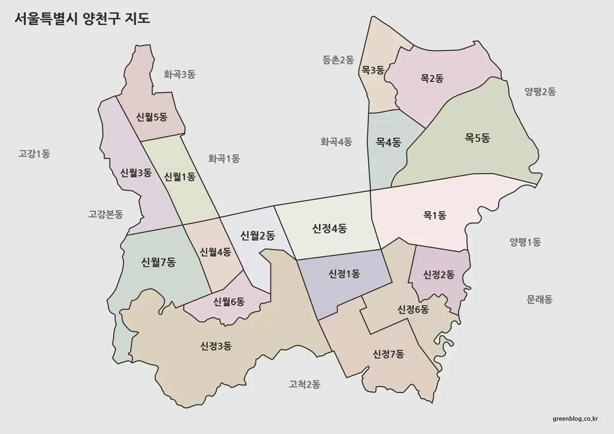 양천구 지도