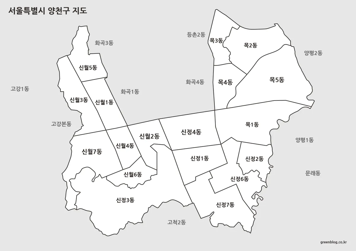 양천구 지도