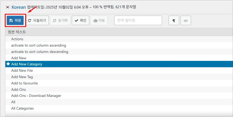 언어 수정