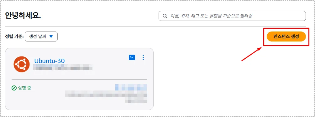 Nginx 리버스 프록시