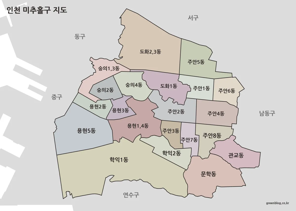 인천 미추홀구 행정구역을 색상으로 구분한 지도 이미지