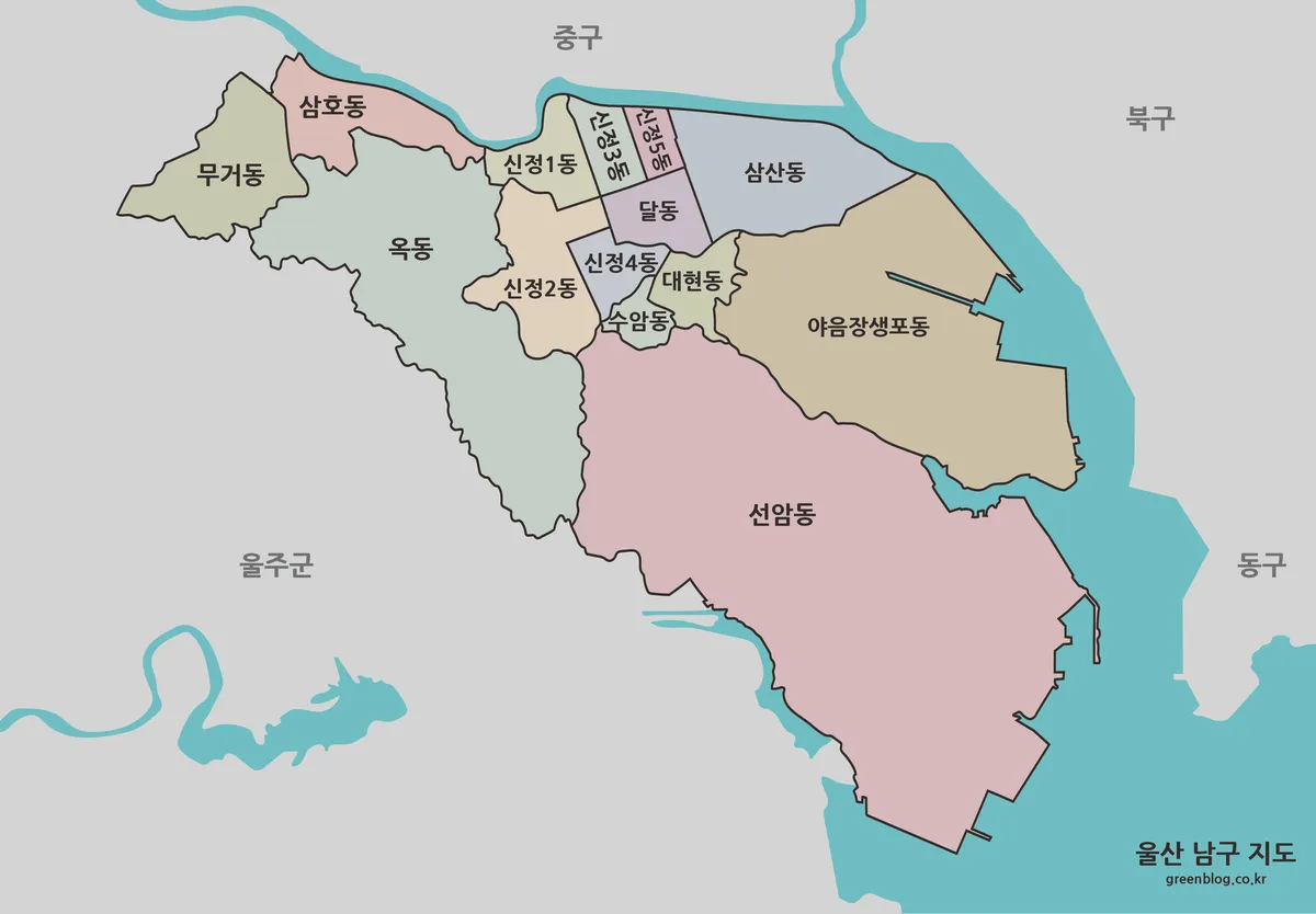 행정동을 색상으로 구분한 울산 남구 지도